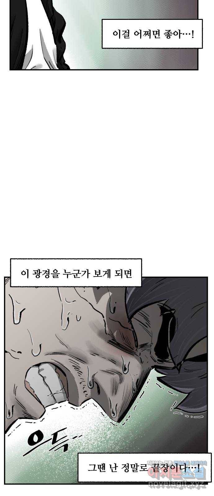 제타 47화 7