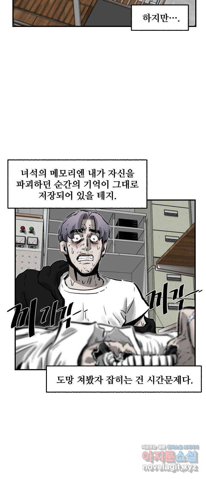 제타 47화 9