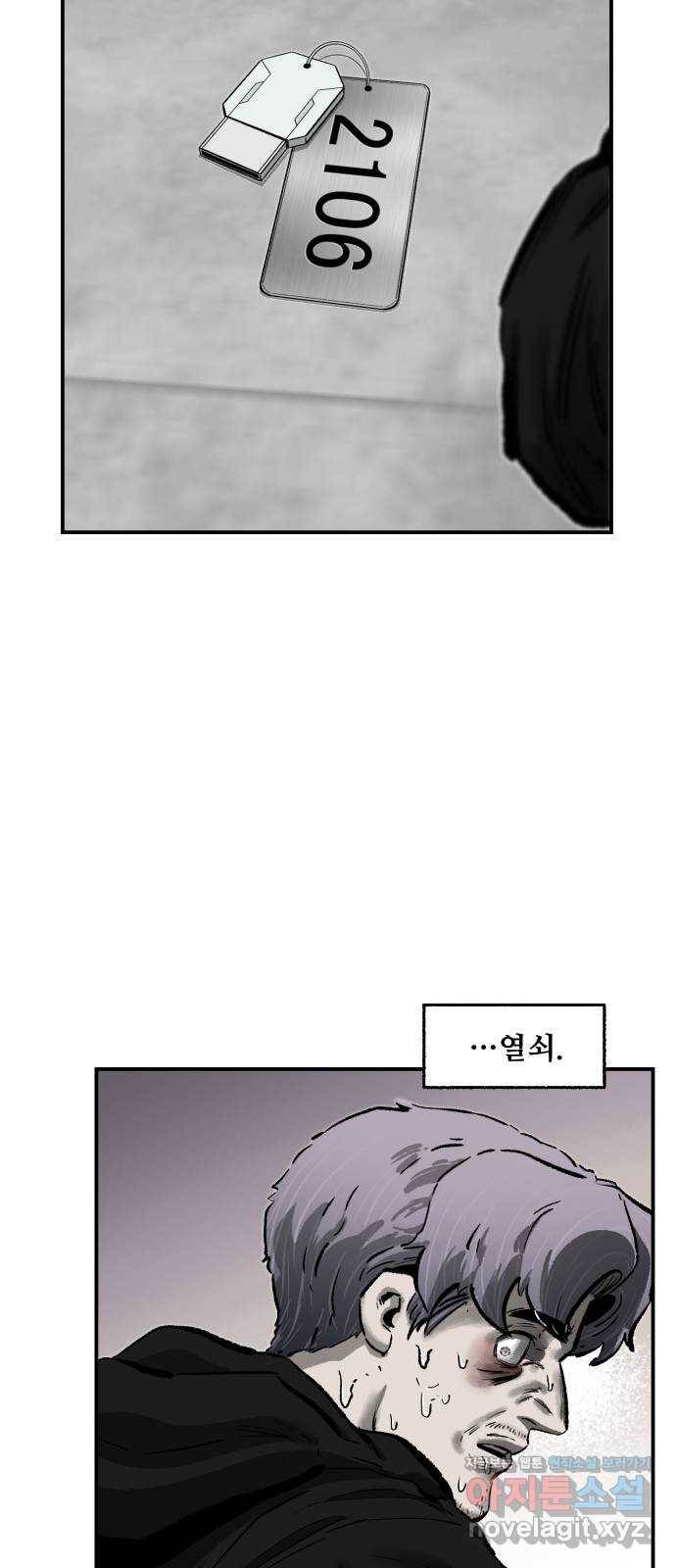 제타 47화 13