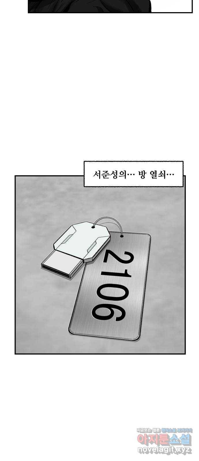 제타 47화 14