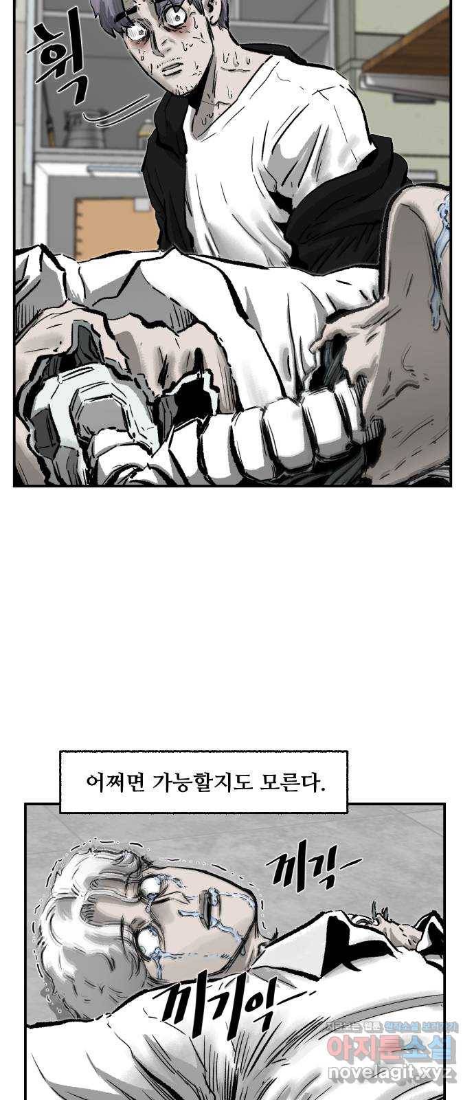 제타 47화 16