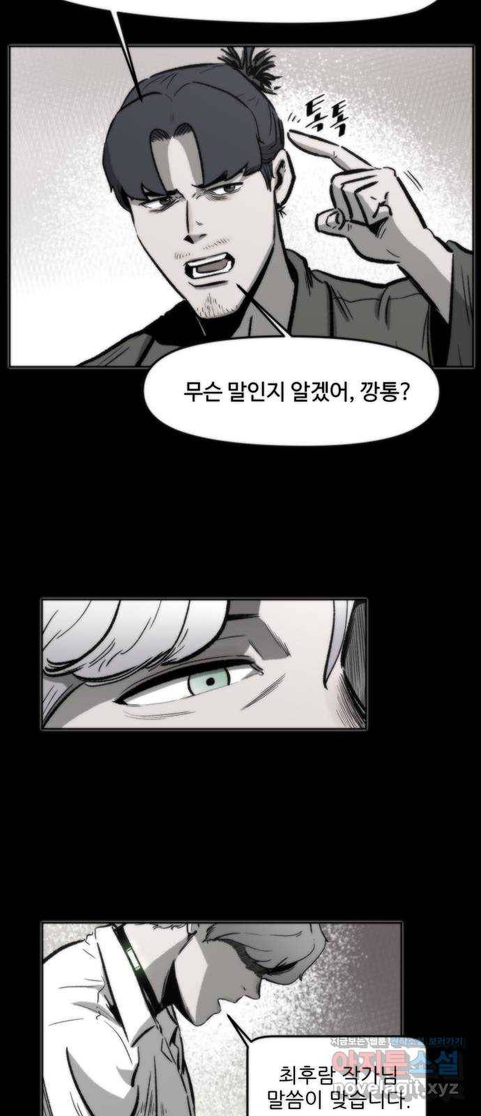 제타 47화 19