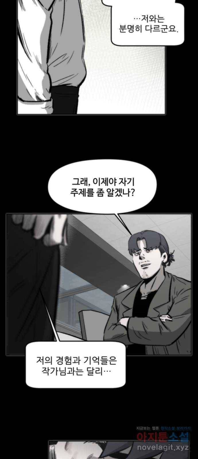 제타 47화 20