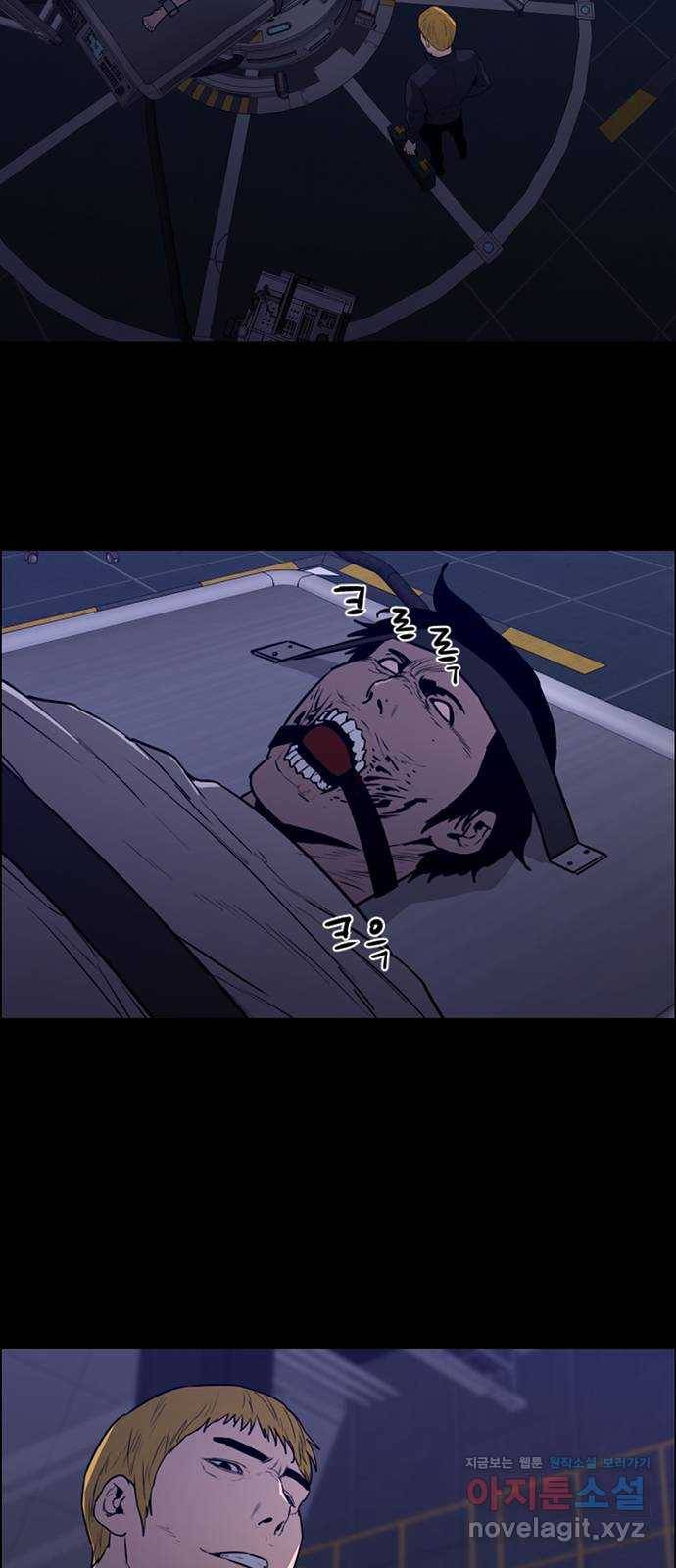 폰투스 : 극야2 3화 2