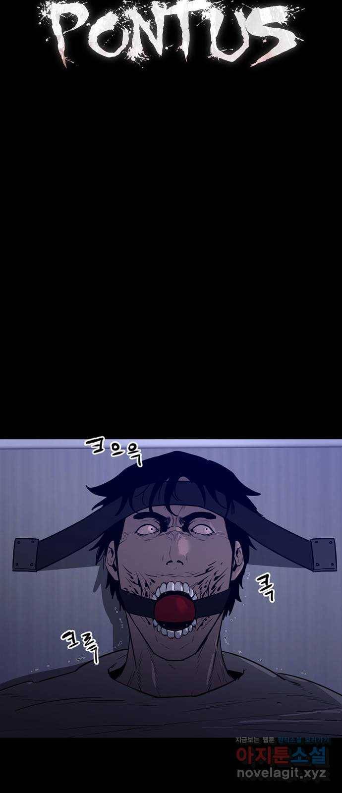 폰투스 : 극야2 3화 4