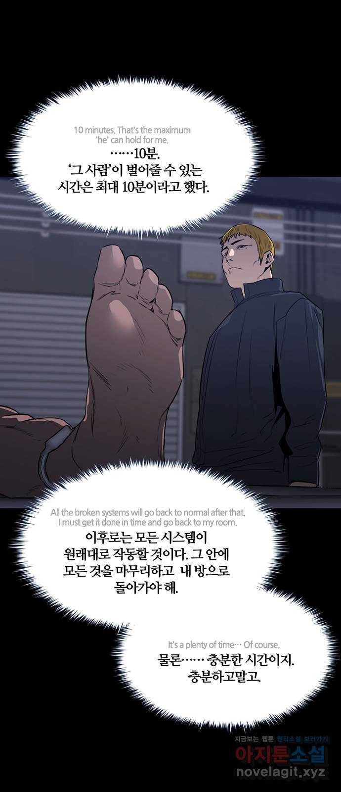 폰투스 : 극야2 3화 5