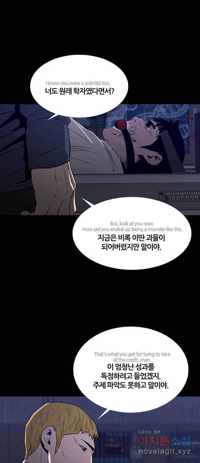 폰투스 : 극야2 3화 6