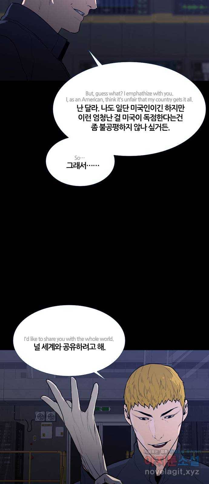 폰투스 : 극야2 3화 7