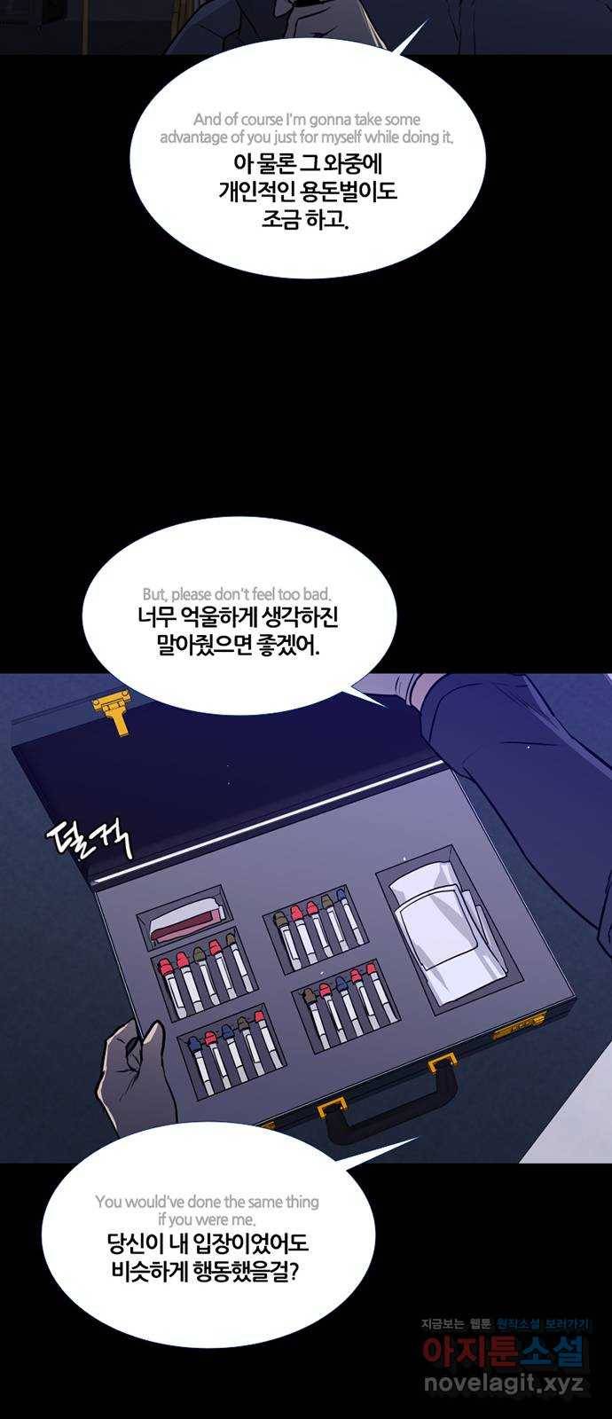 폰투스 : 극야2 3화 8