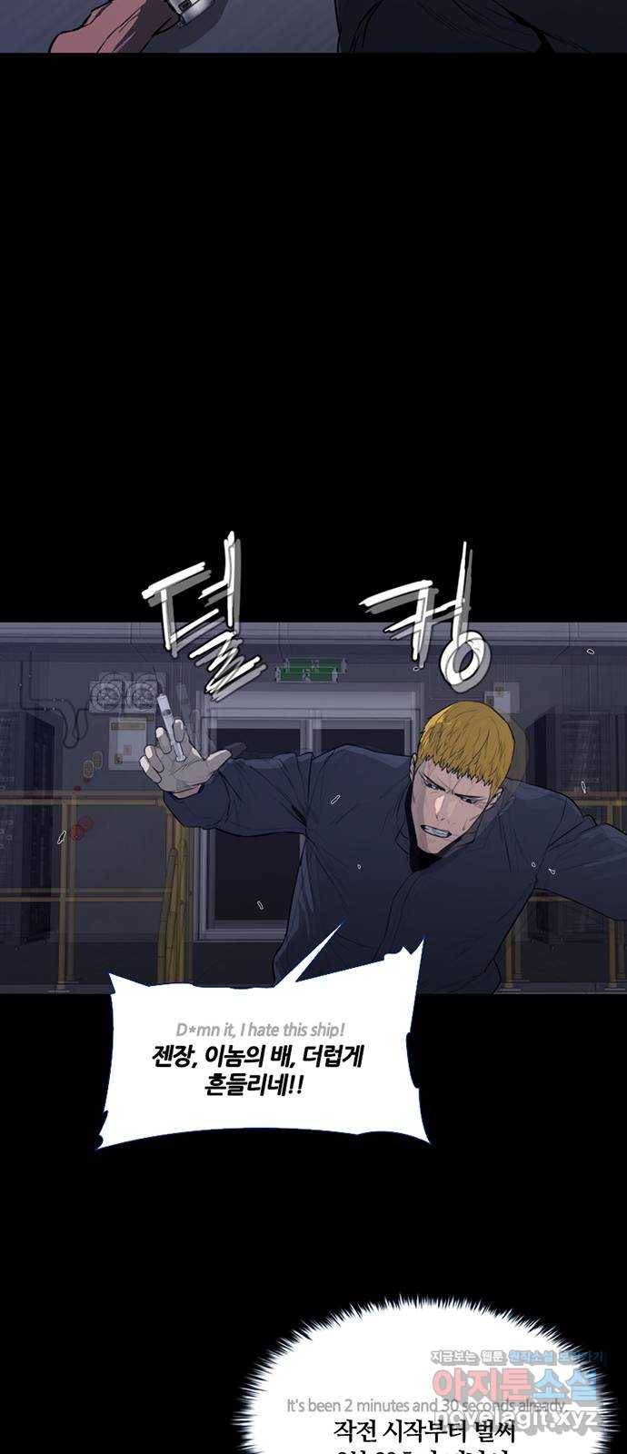 폰투스 : 극야2 3화 10