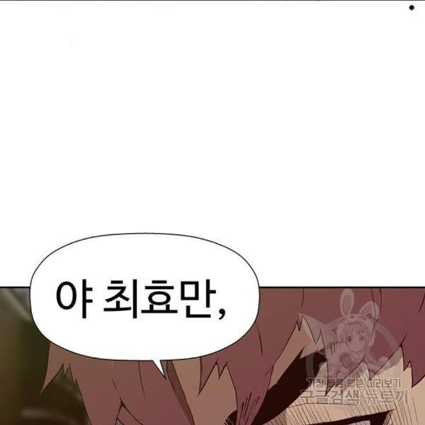약한영웅 187화 3