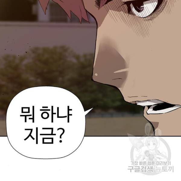 약한영웅 187화 4