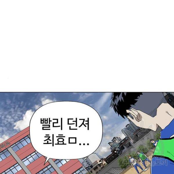약한영웅 187화 8