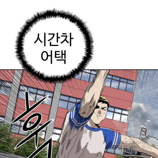약한영웅 187화 10