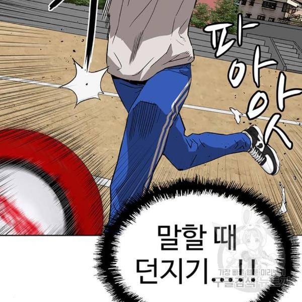 약한영웅 187화 11