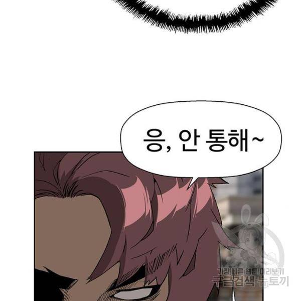 약한영웅 187화 12