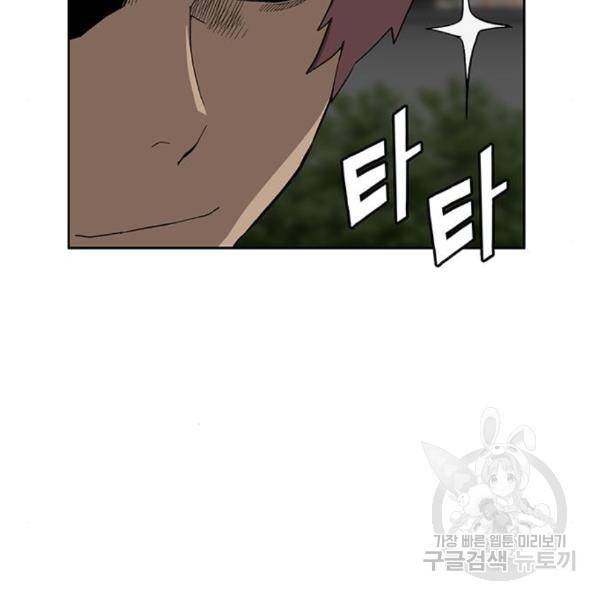 약한영웅 187화 13