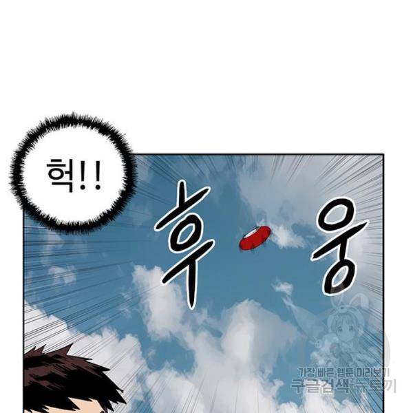 약한영웅 187화 17