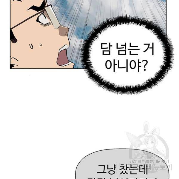 약한영웅 187화 18