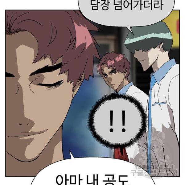 약한영웅 187화 19