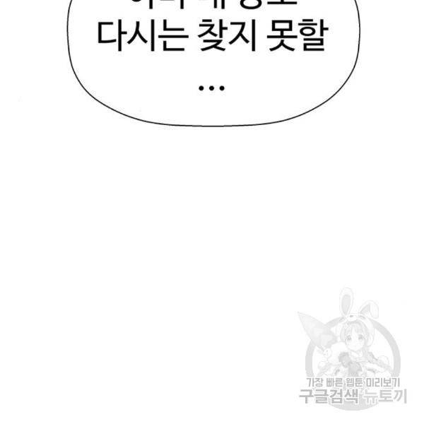약한영웅 187화 20