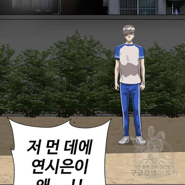 약한영웅 187화 22