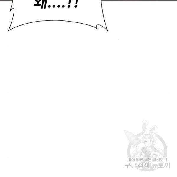 약한영웅 187화 23