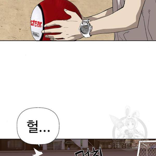 약한영웅 187화 25