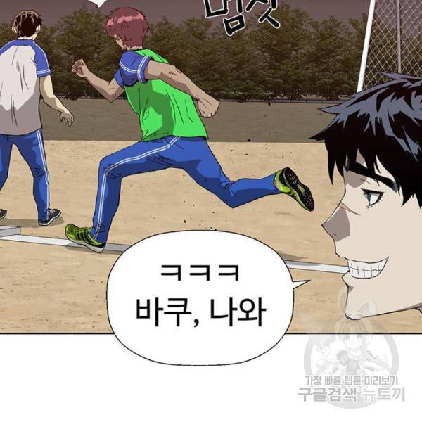 약한영웅 187화 26
