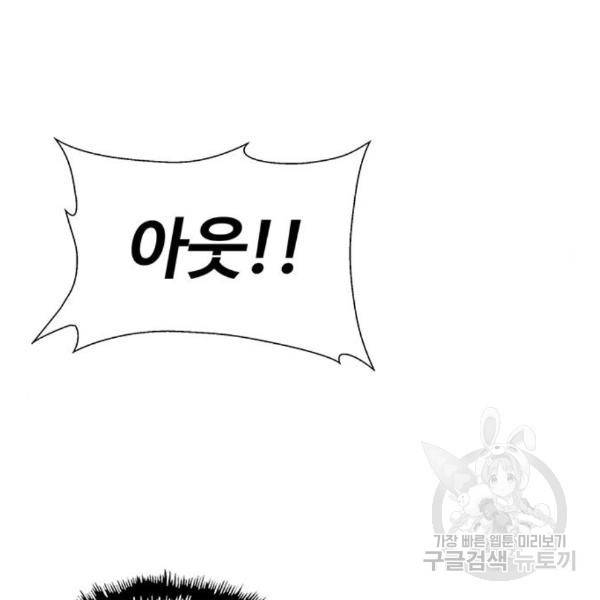 약한영웅 187화 27