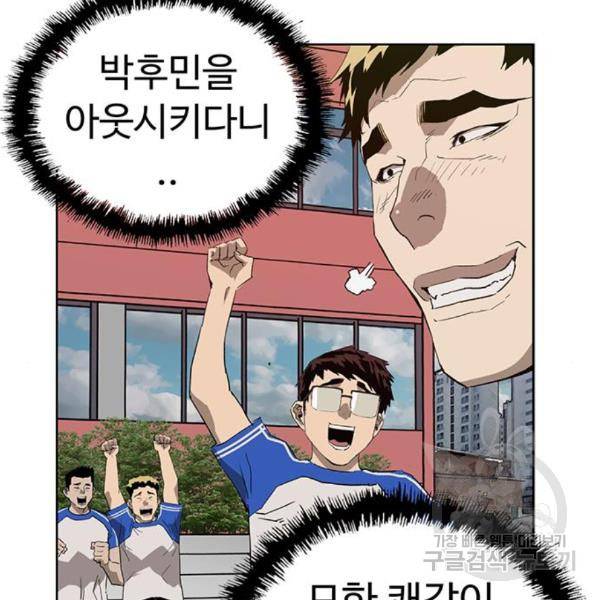 약한영웅 187화 28