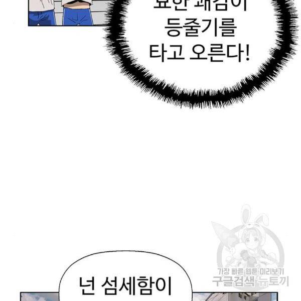 약한영웅 187화 29