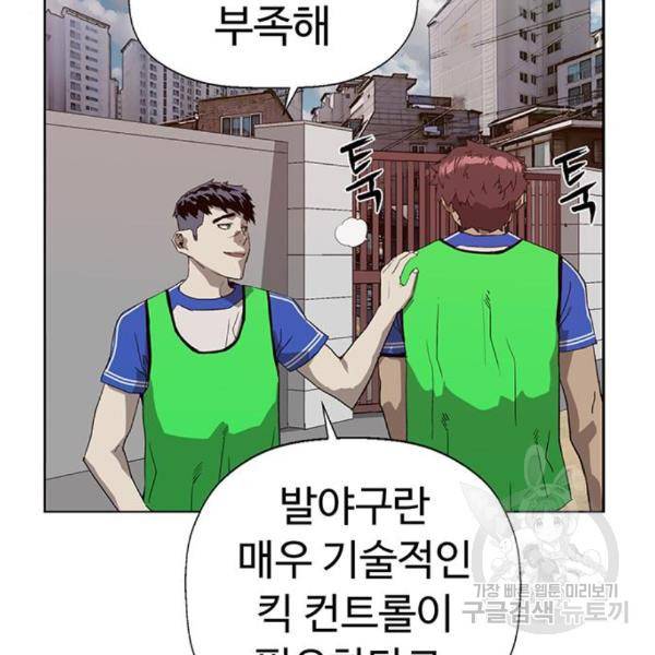 약한영웅 187화 30