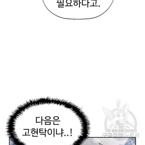 약한영웅 187화 31