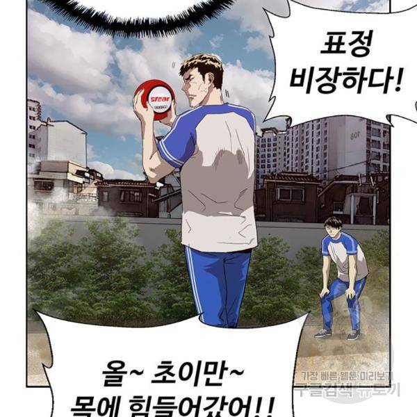 약한영웅 187화 32