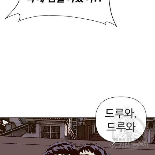 약한영웅 187화 33
