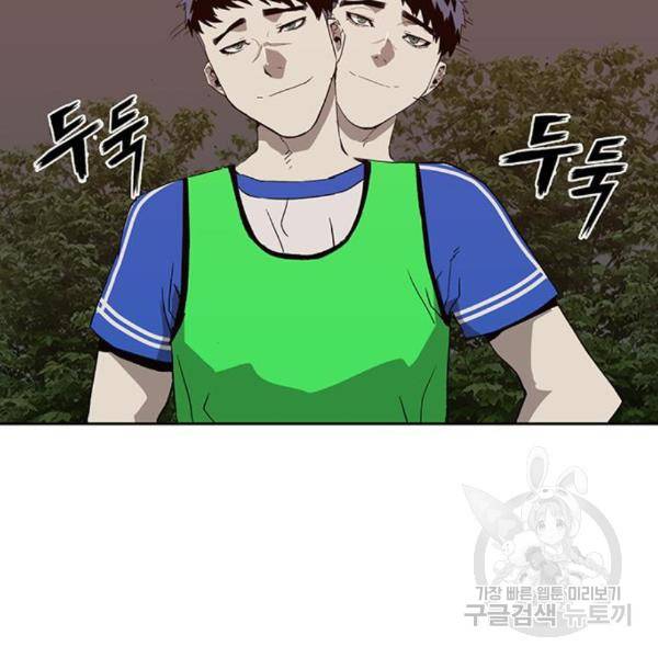 약한영웅 187화 34