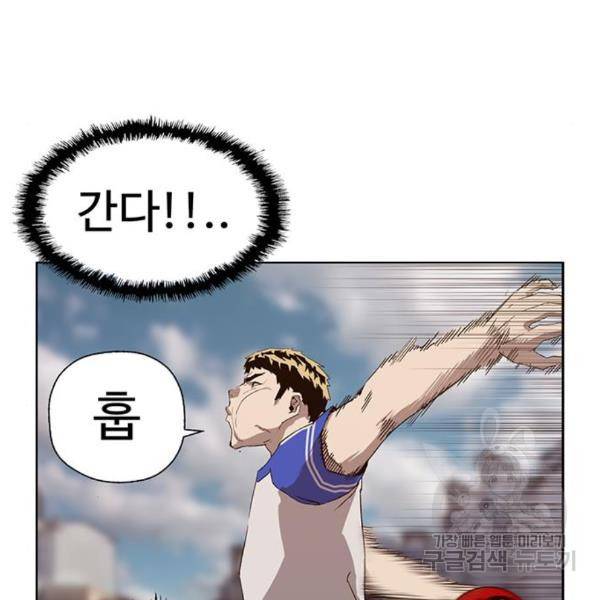 약한영웅 187화 35