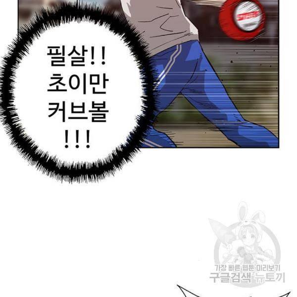 약한영웅 187화 36