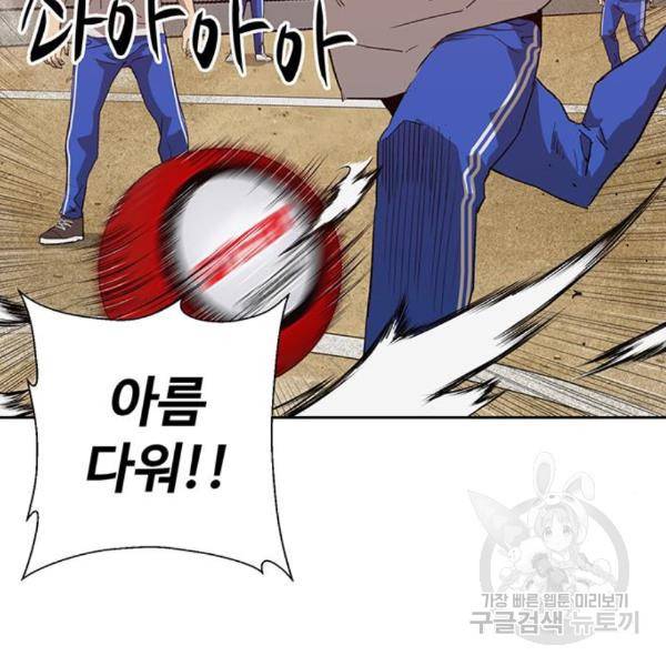약한영웅 187화 38