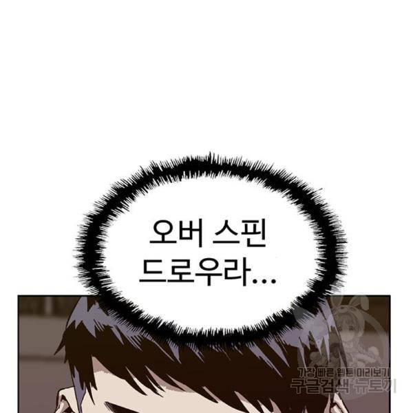 약한영웅 187화 39