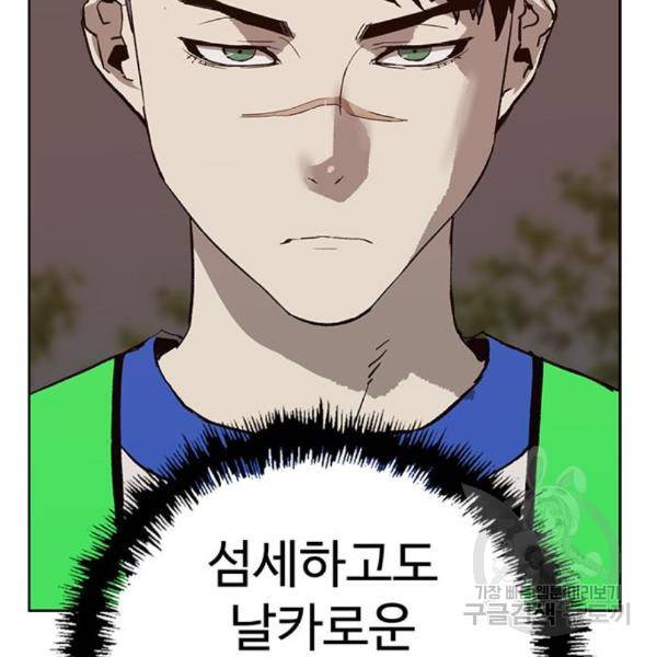 약한영웅 187화 40