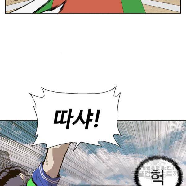 약한영웅 187화 43