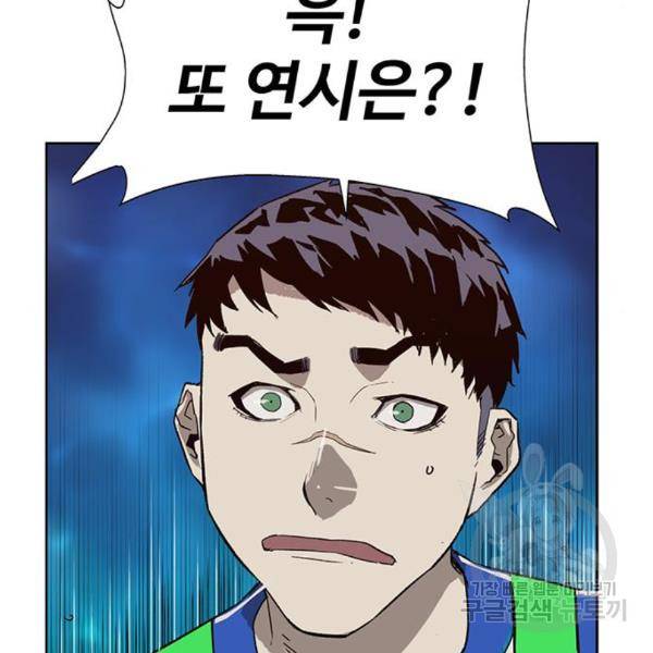 약한영웅 187화 51