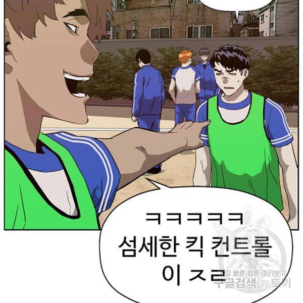 약한영웅 187화 53