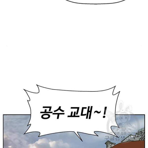 약한영웅 187화 54