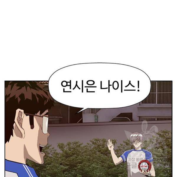 약한영웅 187화 56