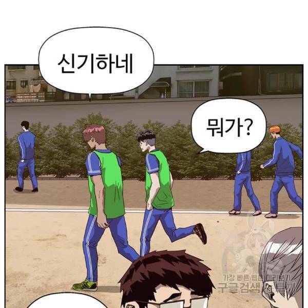 약한영웅 187화 58