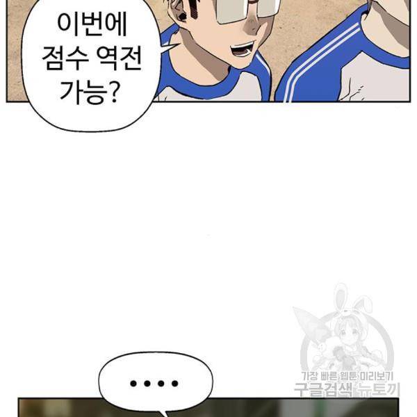 약한영웅 187화 59