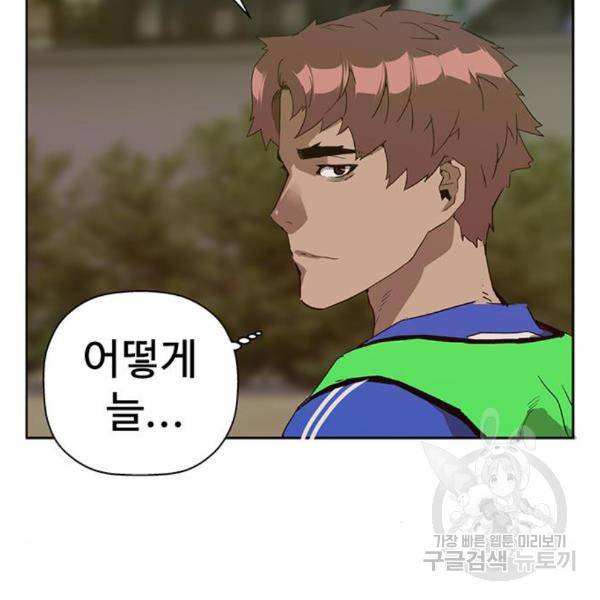 약한영웅 187화 60